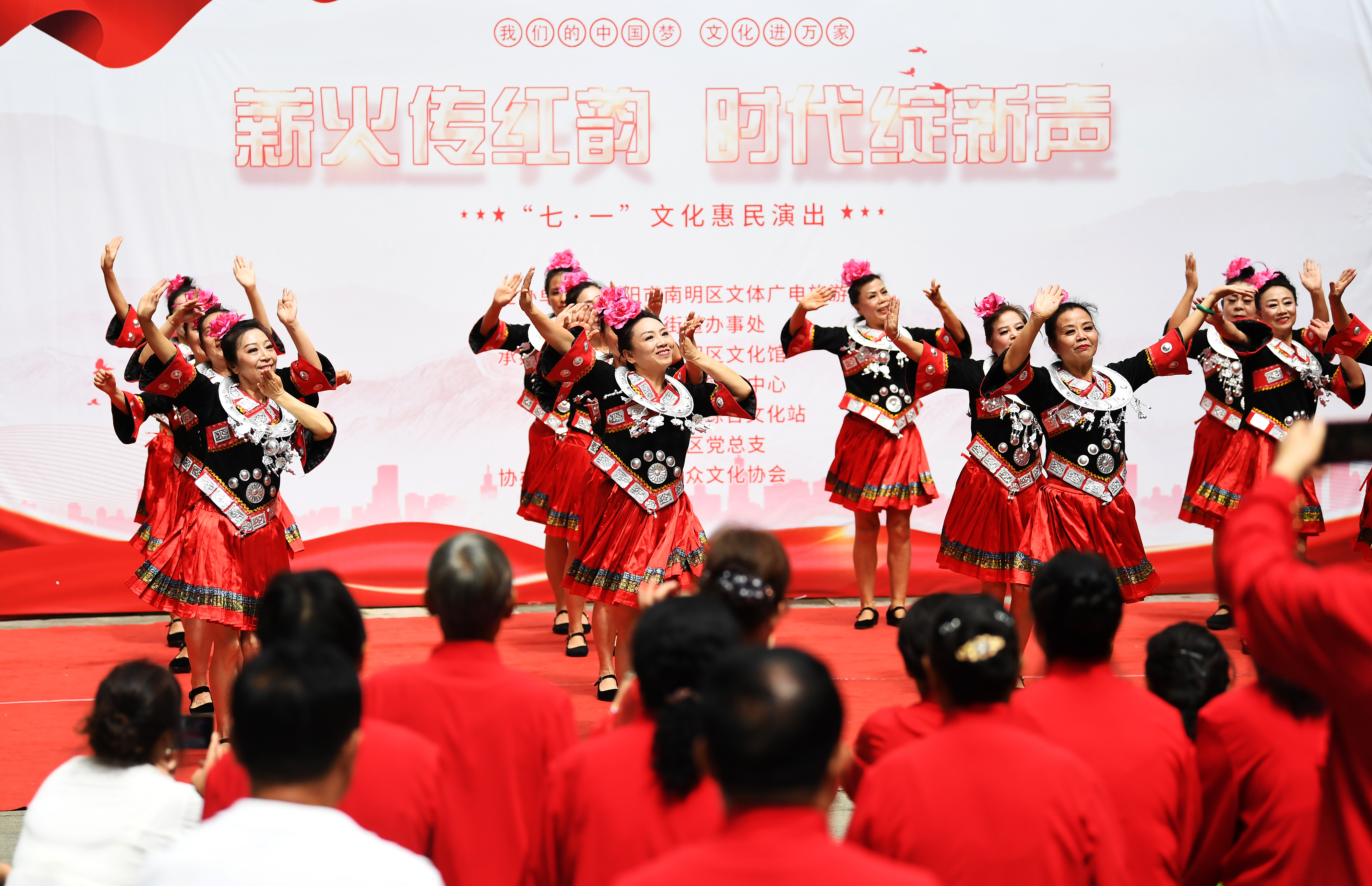 2025年7月1日,贵州省贵阳市南明区龙洞堡街道机场路社区举行“七一”文艺惠民演出。